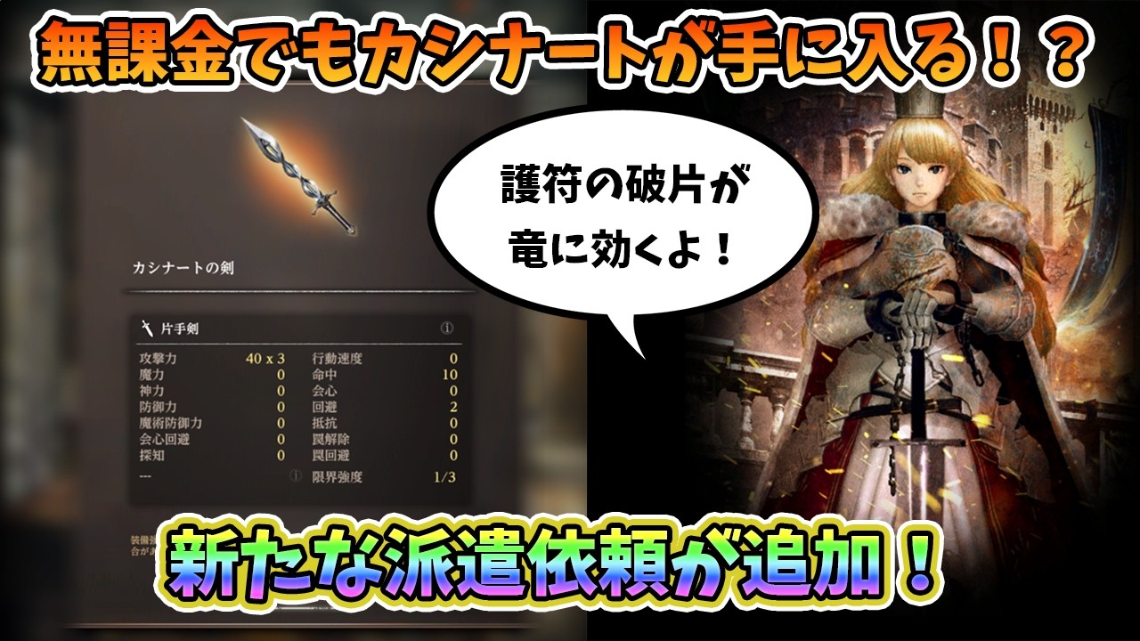 【ダフネ】無課金でも課金装備が手に入る新たな派遣依頼が登場！＆護符の破片が竜に効くようになったので試してみた！【Wizardry Variants Daphne】