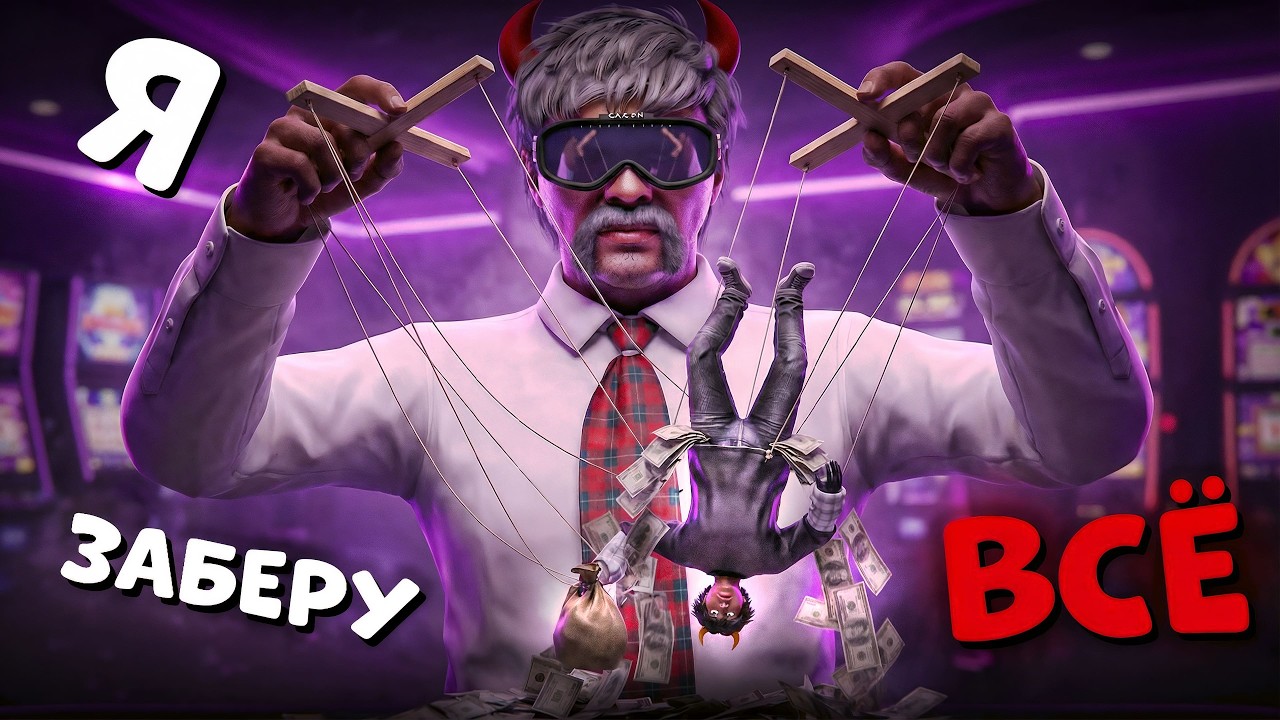 Я ОБМАНУЛ ЕГО на 100 МИЛЛИОНОВ в GTA 5 RP?! ПУТЬ ДО 5 МИЛЛИАРДОВ DENVER #23