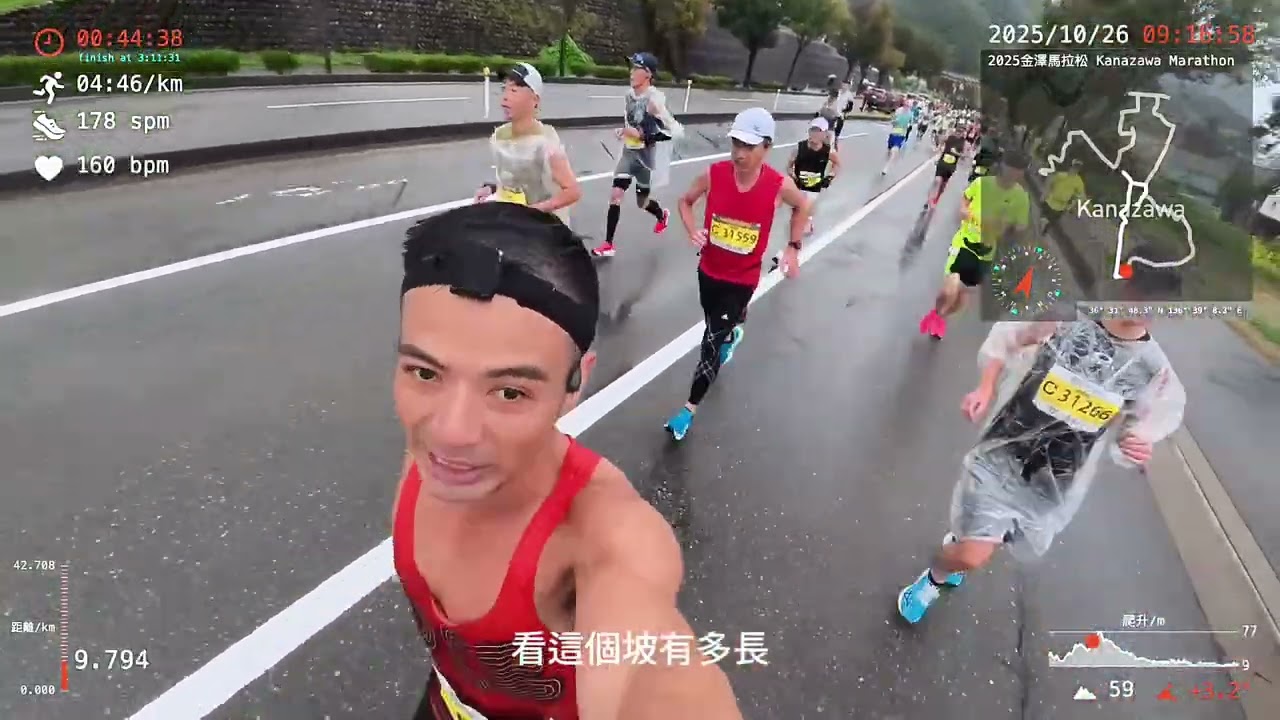 20251026金澤馬拉松 (4分鐘以後才是正賽)