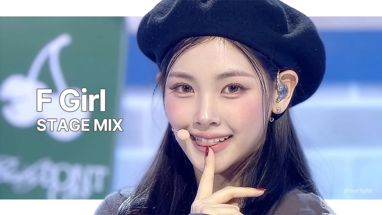 Baby DONT Cry (베이비돈크라이) 'F Girl' - 교차편집(stage mix)