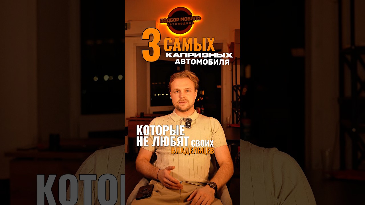 Самые проблемные автомобили 🤕