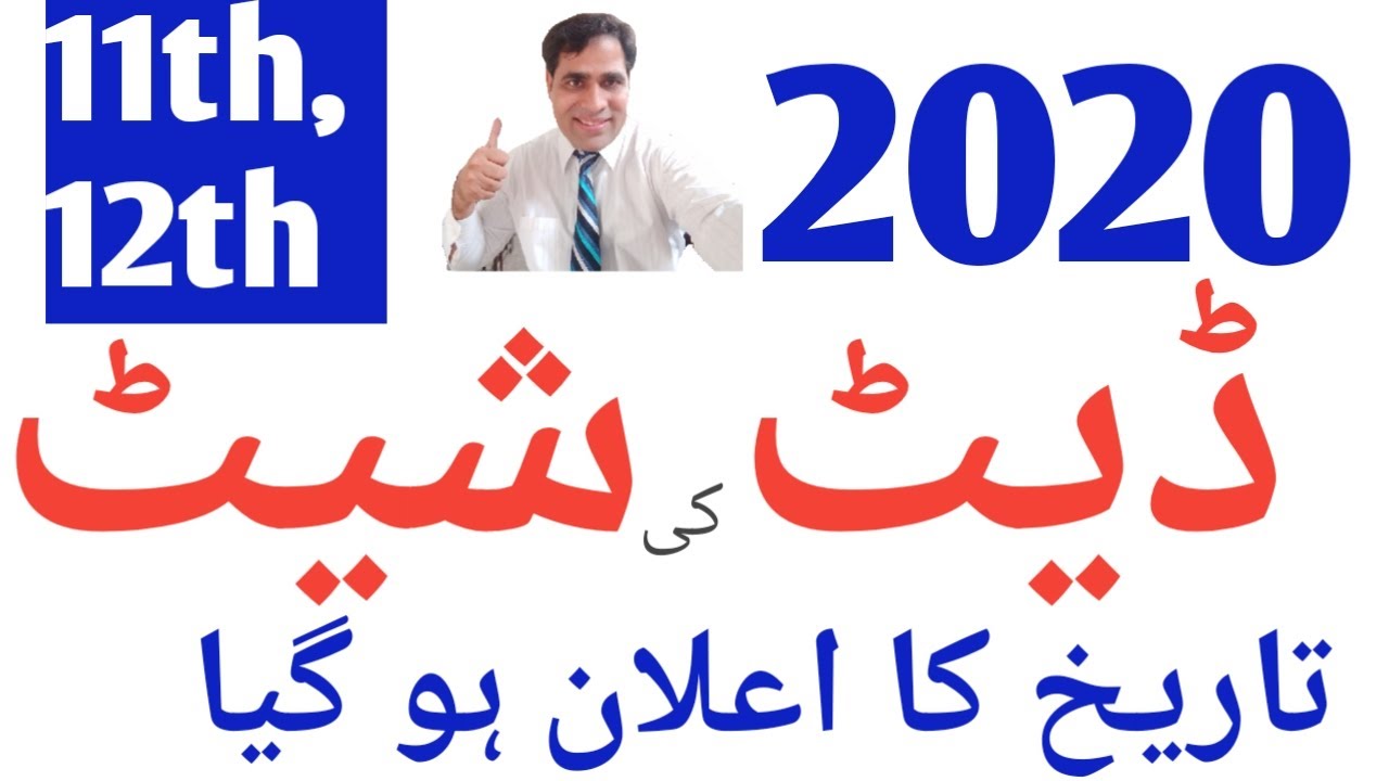 FSC date sheet 2020|11th,12th Class Date sheet 2020 | Intermediate  Class Date sheet 2020 |