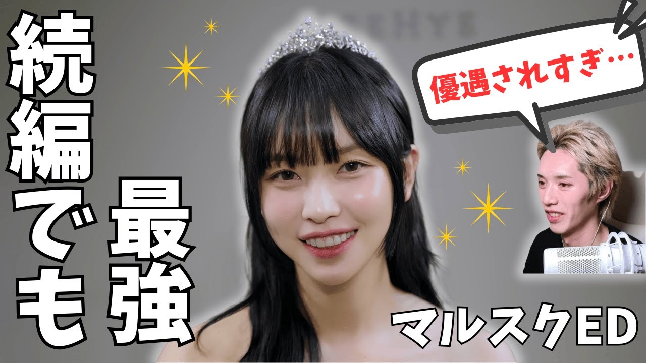 【マルスクED】続編でも最強｜マルスク、やはり結婚してしまう【まさか！下宿生が美女ですって？2　Part9】