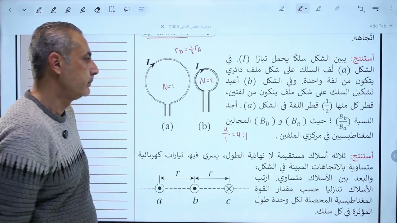 حل أسئلة الدرس الثاني