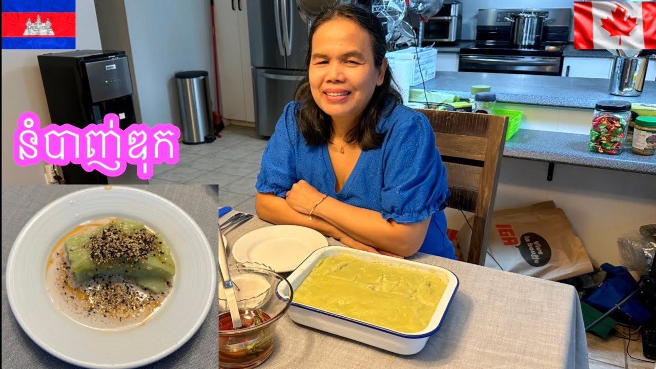 Easy recipe to make Num Banh duc #រូបមន្តងាយៗសម្រាប់ ធ្វើនំបាញ់ឌុក