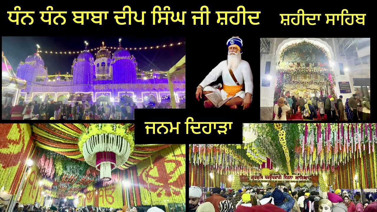 Dhan Dhan Baba Deep Singh Ji Da Janam Dihara | Nagar Kirtan 🙏🏻#rajinder2213vlogs 