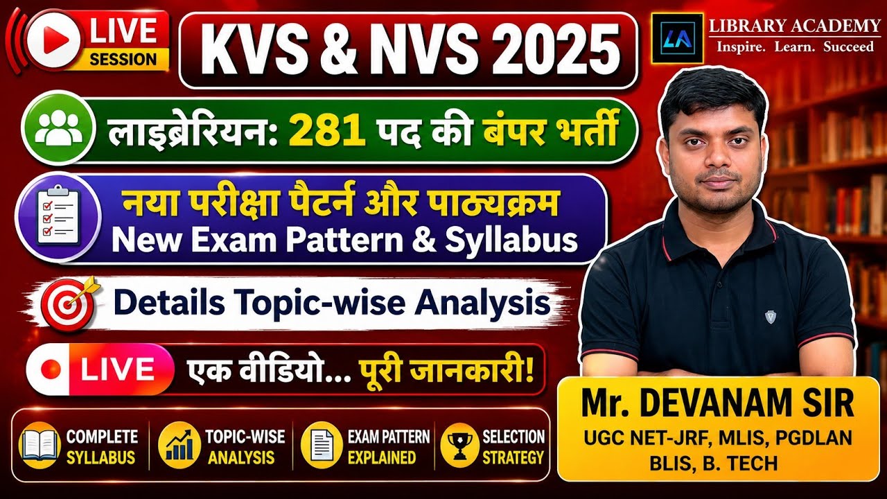🔥KVS Librarian Syllabus 2025 &ndash; सब बदल गया! New Pattern Explained