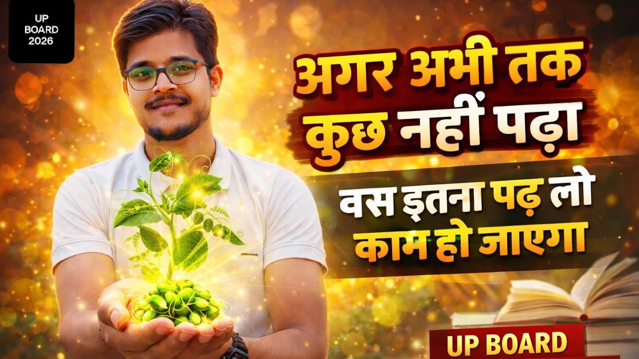 99% Board Questions yahin se 🔥 | Principle of Inheritance & Variation | Class 12 || COMEBACK SERIES 