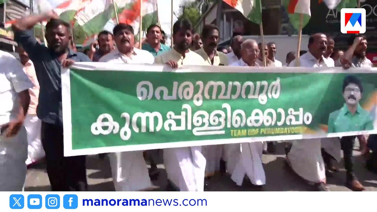 എൽദോസ് കുന്നപ്പിള്ളിക്ക് സീറ്റ് നൽകണമെന്ന് ആവശ്യപ്പെട്ട് പെരുമ്പാവൂരിൽ പ്രകടനം | Eldose Kunnappilly