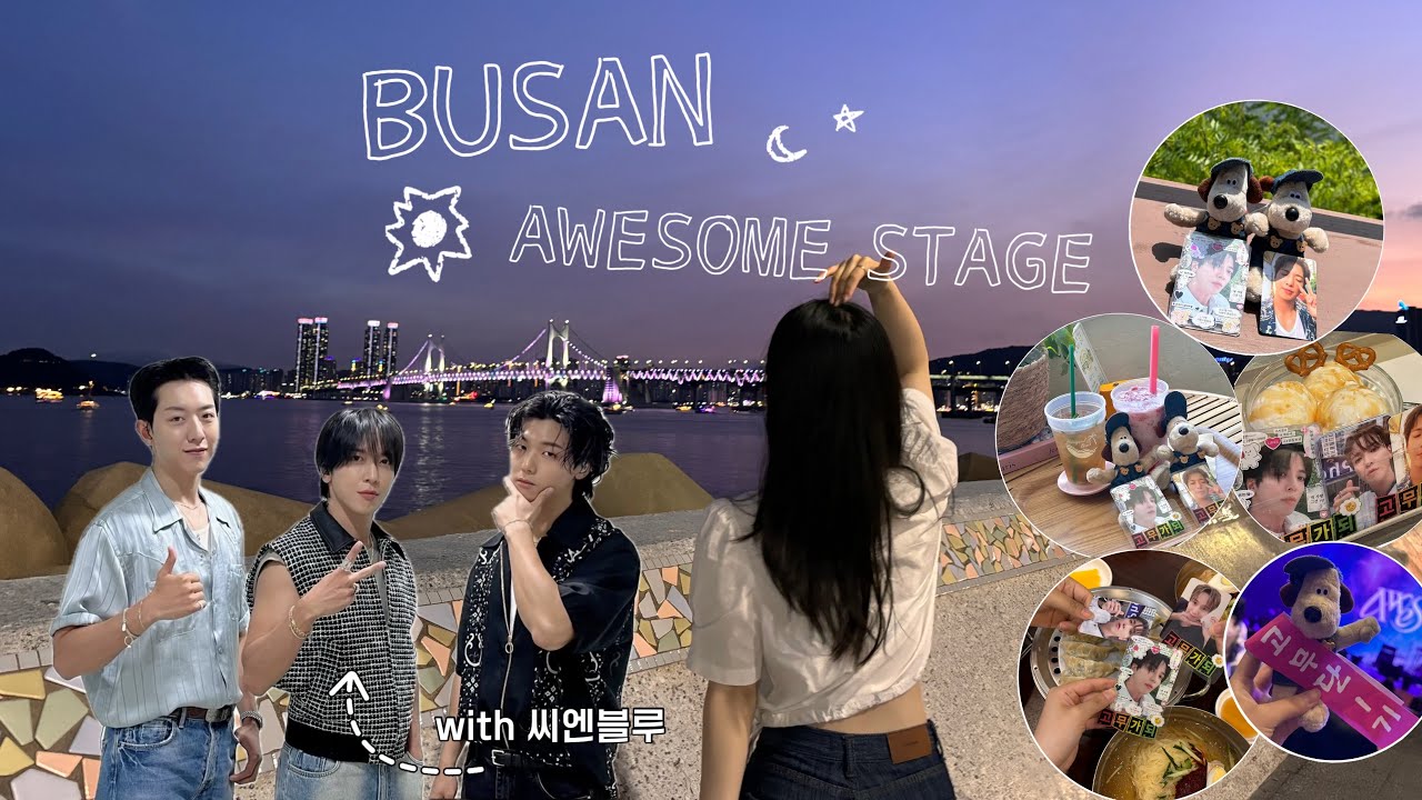[보이스로그] 다빛로그ㅣ씨엔블루 보러 부산에 가다..ㅣ어썸 스테이지 in 부산🎸ㅣ벡스코 오디토리움ㅣ고무된 현장🫡 #씨엔블루 #cnblue #정용화 #강민혁 #이정신