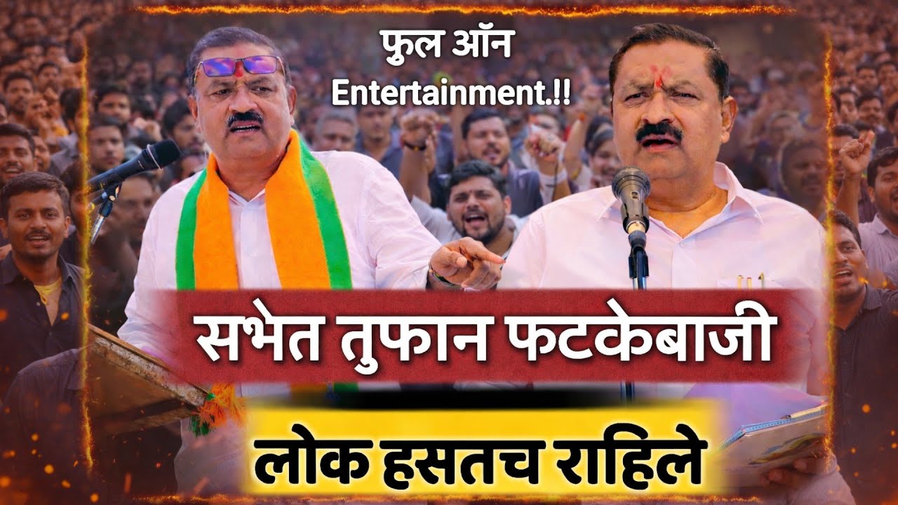 राजकीय रणधुमाळीत शेवटचा दिवस सुरेश धस यांनी गाजवला.. इंदापुरातील  वडापुरी येथील सभेत तुफान फटकेबाजी 