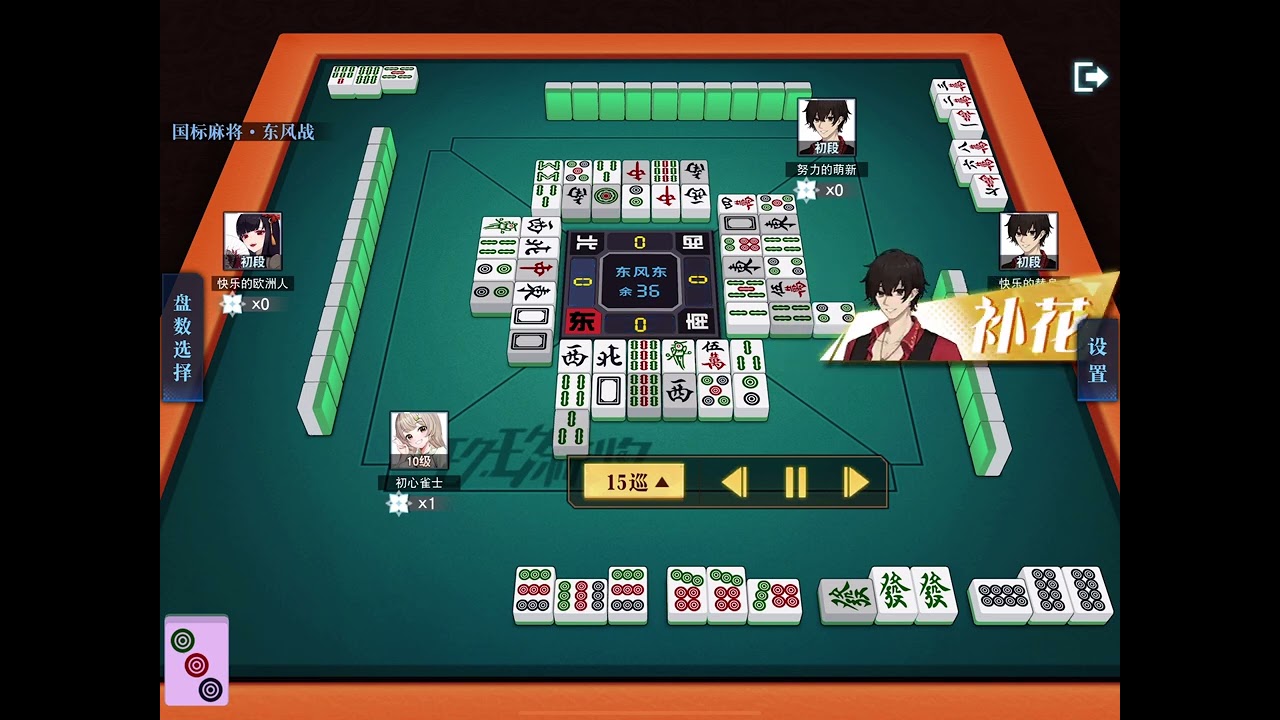 【玖玖麻将】国标麻将 (국표마작 ) 일색삼절고 훈이서 팽팽화 전각 요구각 자모 단조장