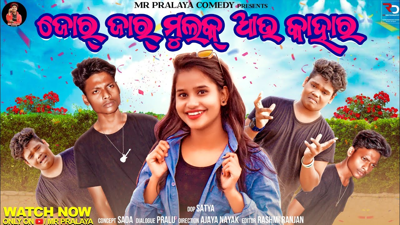 jorjaar mulak Au kahar//Mr Pralaya Comedy//Mr Gulua Comedy//Mr Deva//Odia Comedy/Tukunastylishcomedy