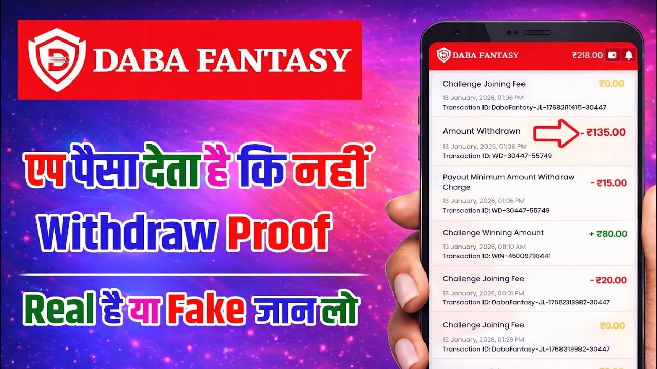 Daba Fantasy App Withdrawal Problem | Daba Fantasy App 2026 | Daba Fantasy withdrawal Issue