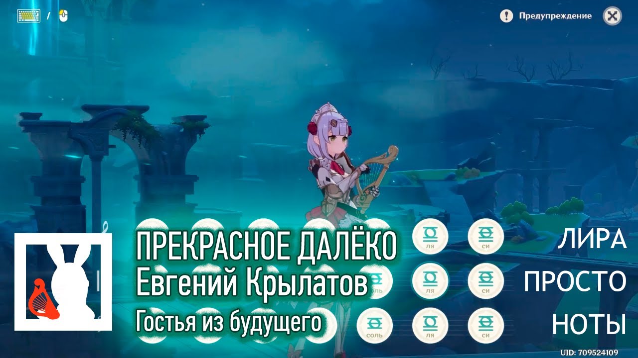 [На Лире] Гостья из будущего - Прекрасное далёко