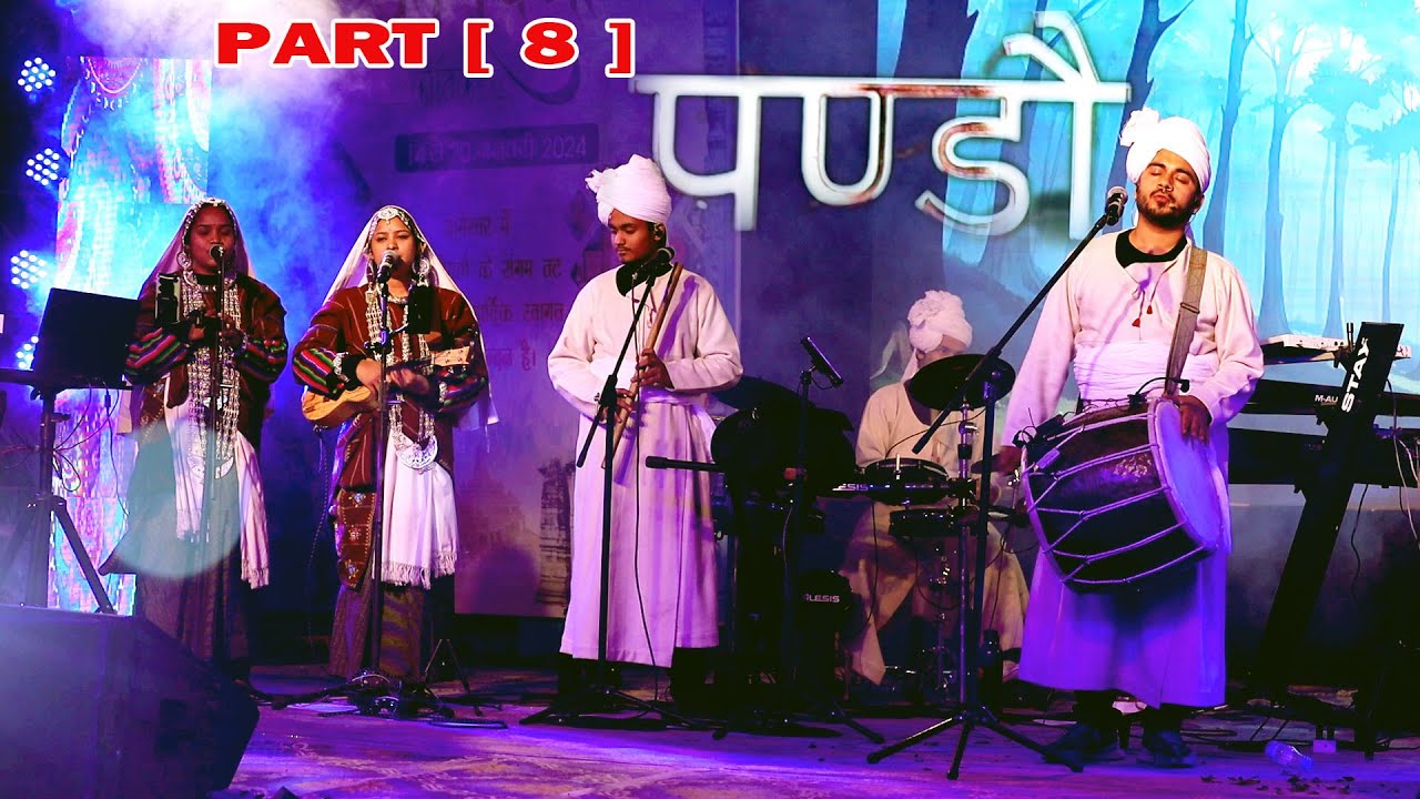 Sar Kumeli Sar | सर कुम्येली सर | Pandavaas | पण्डौ | Live show by - ‎@pandavaas   | pt. 08
