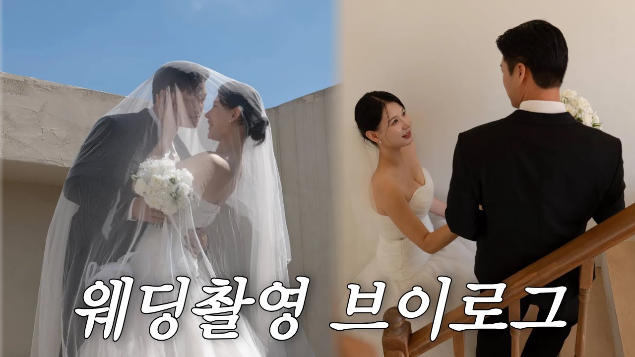 웨딩스냅 촬영당일 브이로그 (체리버터케이크 빈티지캠 포함)