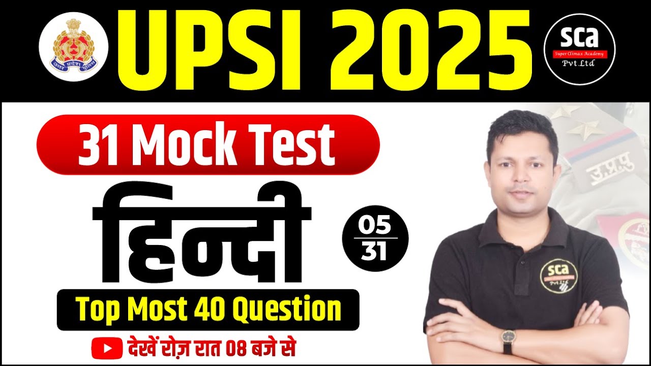 UPSI 2025 | 31 Mock Test 05 | Hindi | By Ajay Sir | Super Climax Academy