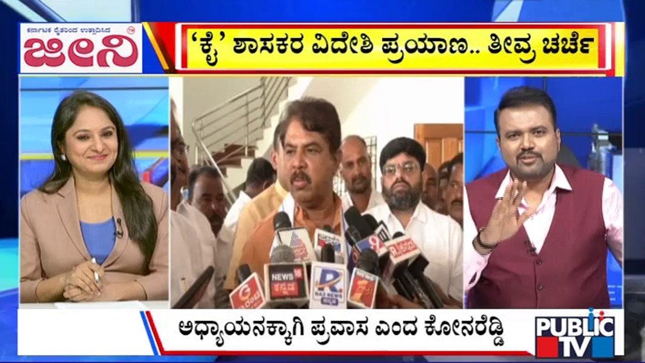 Big Bulletin | ಫಾರಿನ್‌ ಟೂರ್‌ ಸಮರ್ಥಿಸಿಕೊಂಡ ಸಚಿವರು..! | Feb  13, 2026