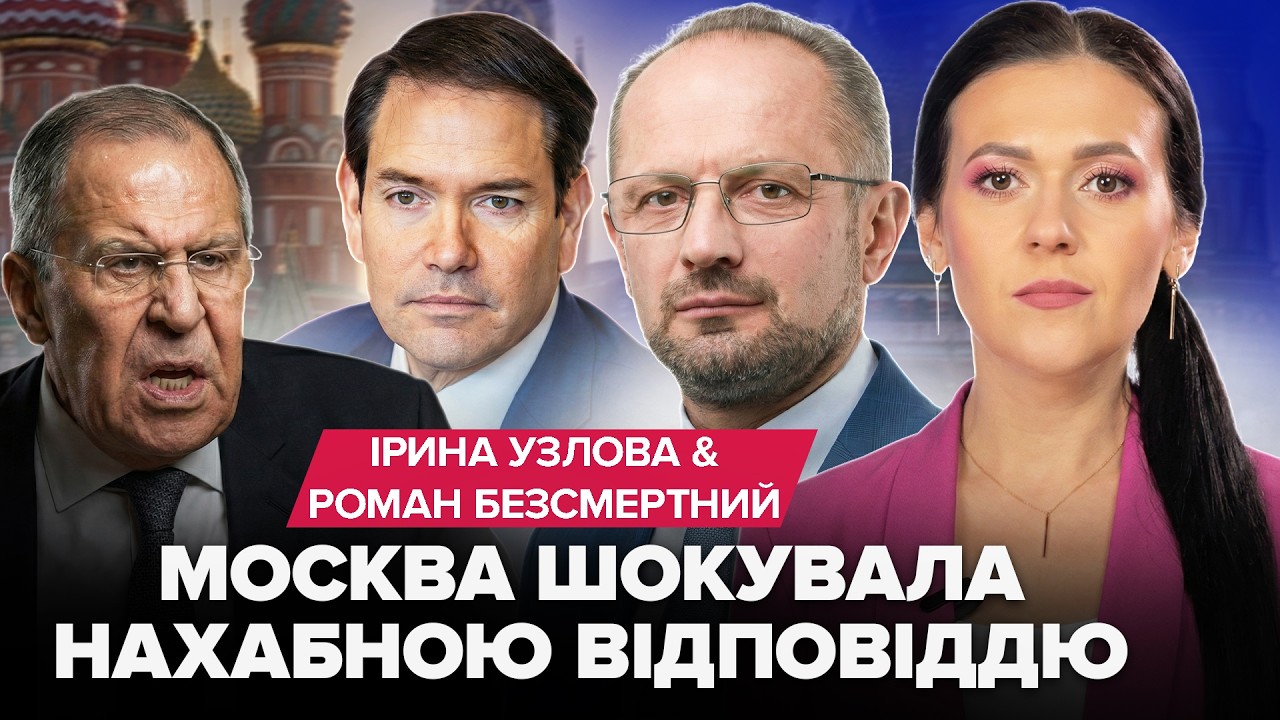 😳Лавров ВІДКИНУВ ультиматум Трампа! Рубіо ОШЕЛЕШИВ про РФ. Путін ЦИНІЧНО кличе Зеленського в Москву