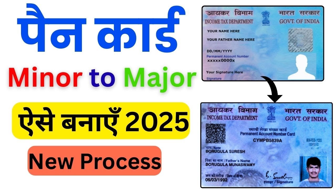 How to make Minor to Major Pan Card | minor to major pan card apply online | Major Pan apply online