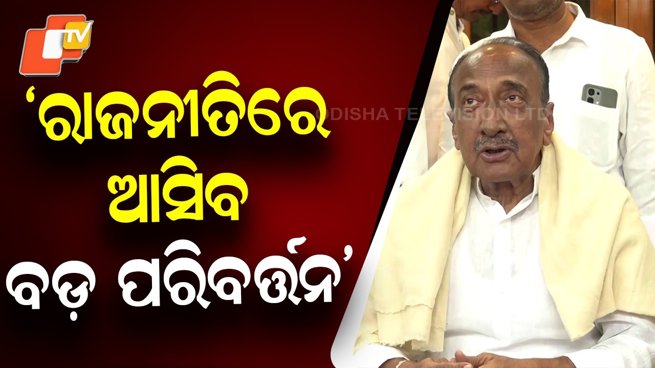 ‘Major Change Coming to Odisha Politics’: Bijoy Mohapatra Warns of Rebellion Within BJD