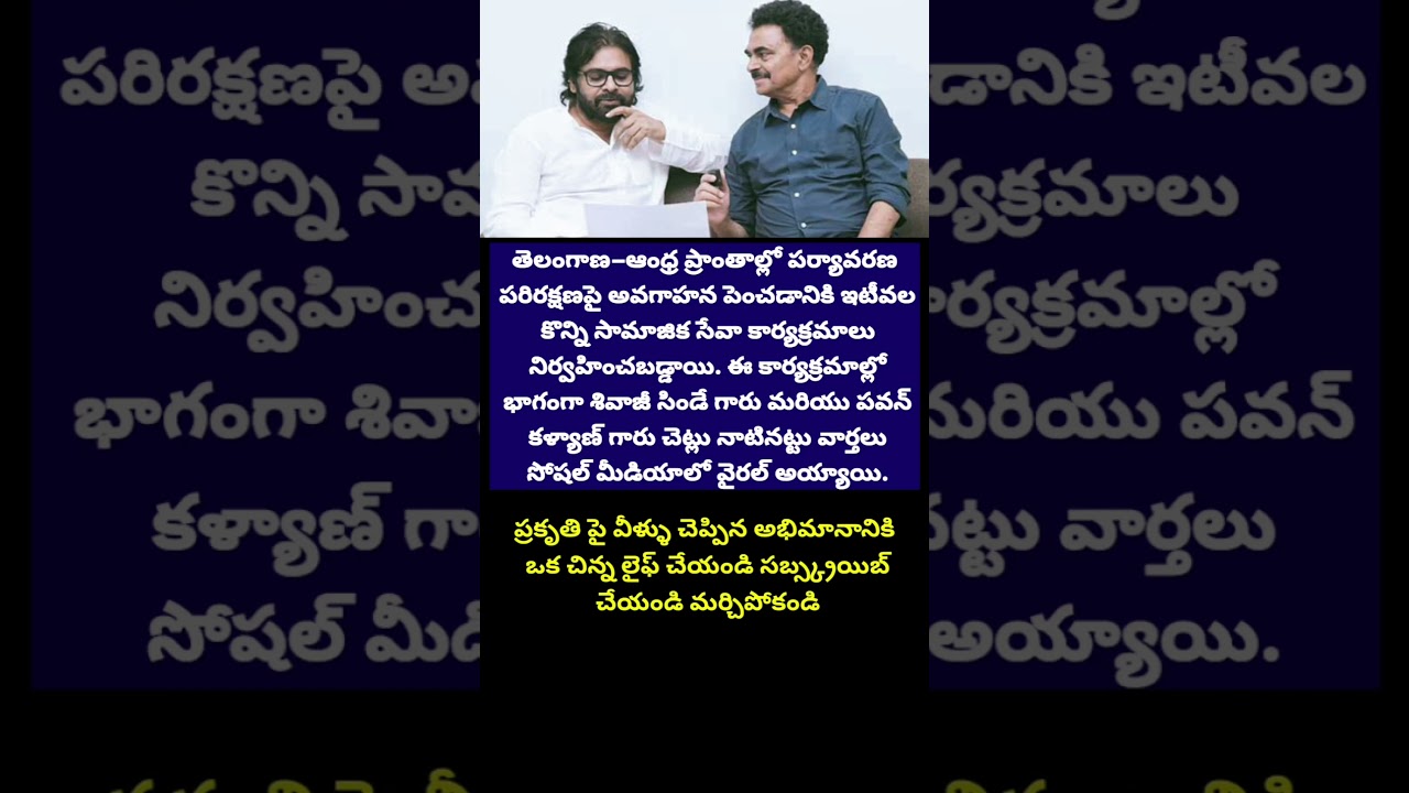 #PawanKalyan#PawanKalyanFans#Janasena