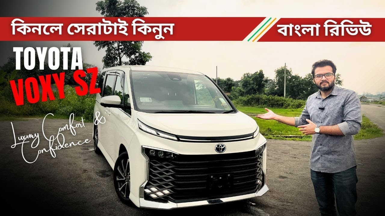 কেন কিনবেন New Shape Toyota Voxy SZ || বাংলা রিভিউ & Price in BD || 2022-2025