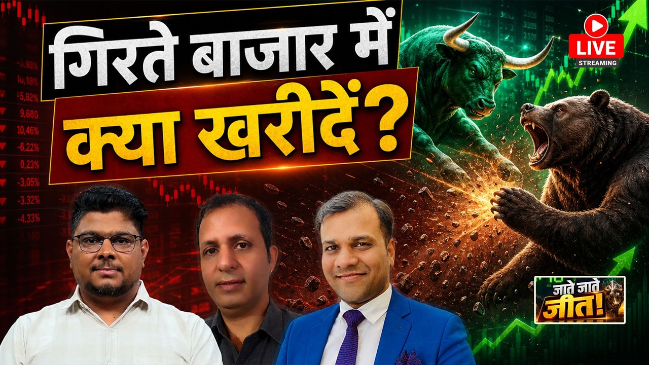 Share Market LIVE | Nifty लाल, Stocks में पैसा! BTST | Momentum Radar | Price Action | Closing Bell