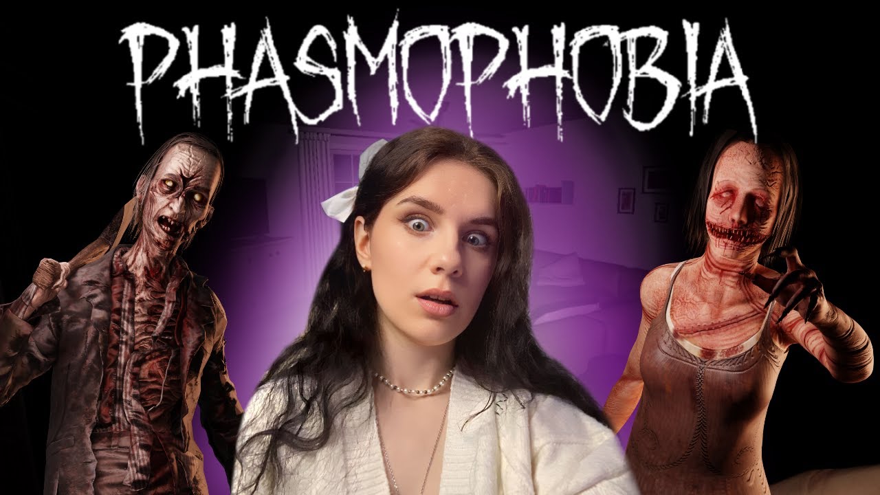 ПУГАЕМ ПРИЗРАКОВ! / Phasmophobia СТРИМ #100