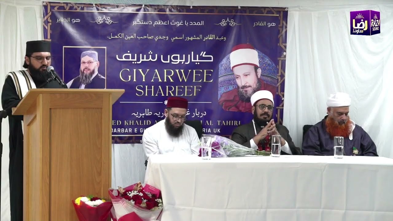Manqabat Ghous e Azzam | Mawlana Hammad Sialvi | Ala Hazrat Tazmeen Pir Naseeruddin Naseer Golra