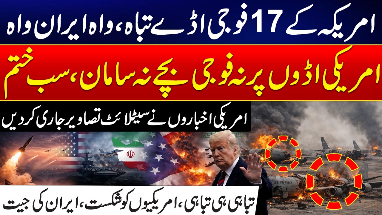 Massive Destruction! Iran Destroys 17 US Bases | 24 News HD