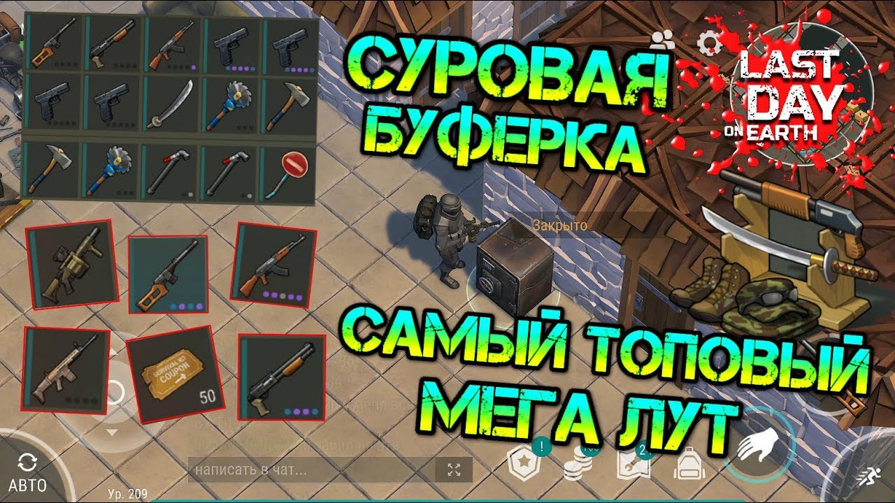 Рейд огроменной буферной базы донатера Tanya. Полные ящики топ лута Last Day on Earth