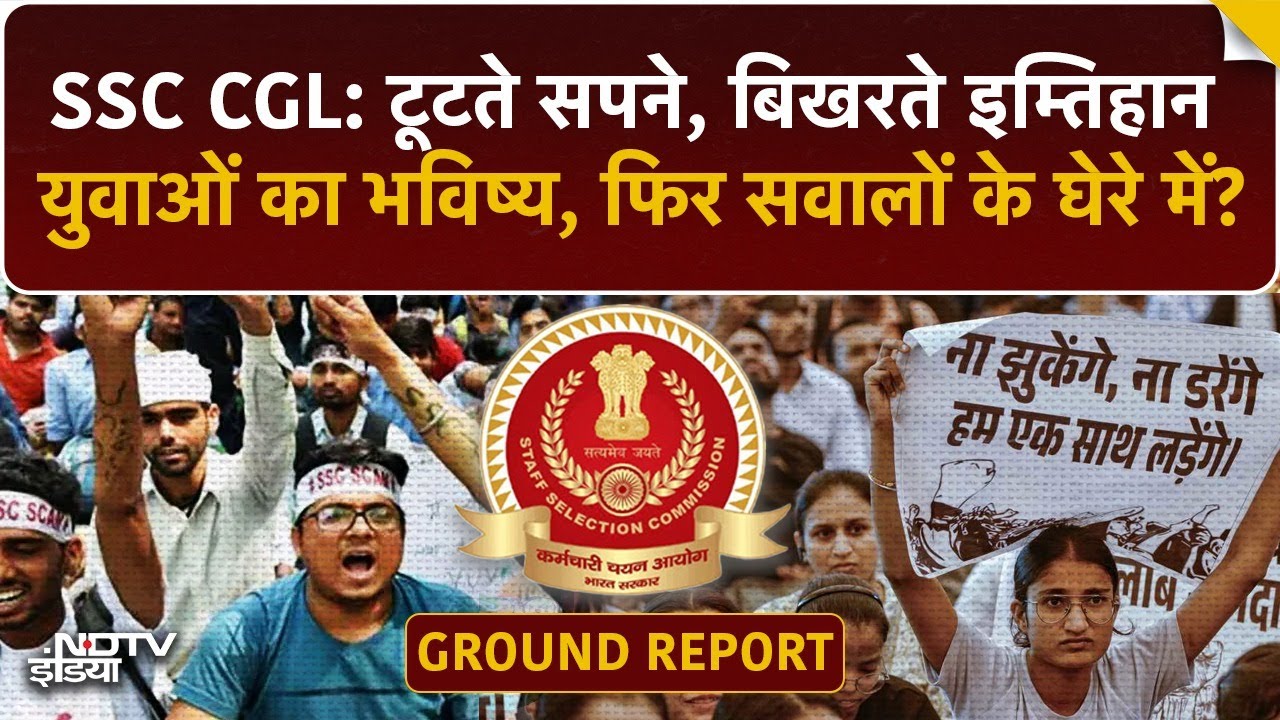 SSC CGL | 'डिबार' की धमकी, छात्रों के हक पर वार! क्या मिलेगा इंसाफ? Ground Report | Eduquity