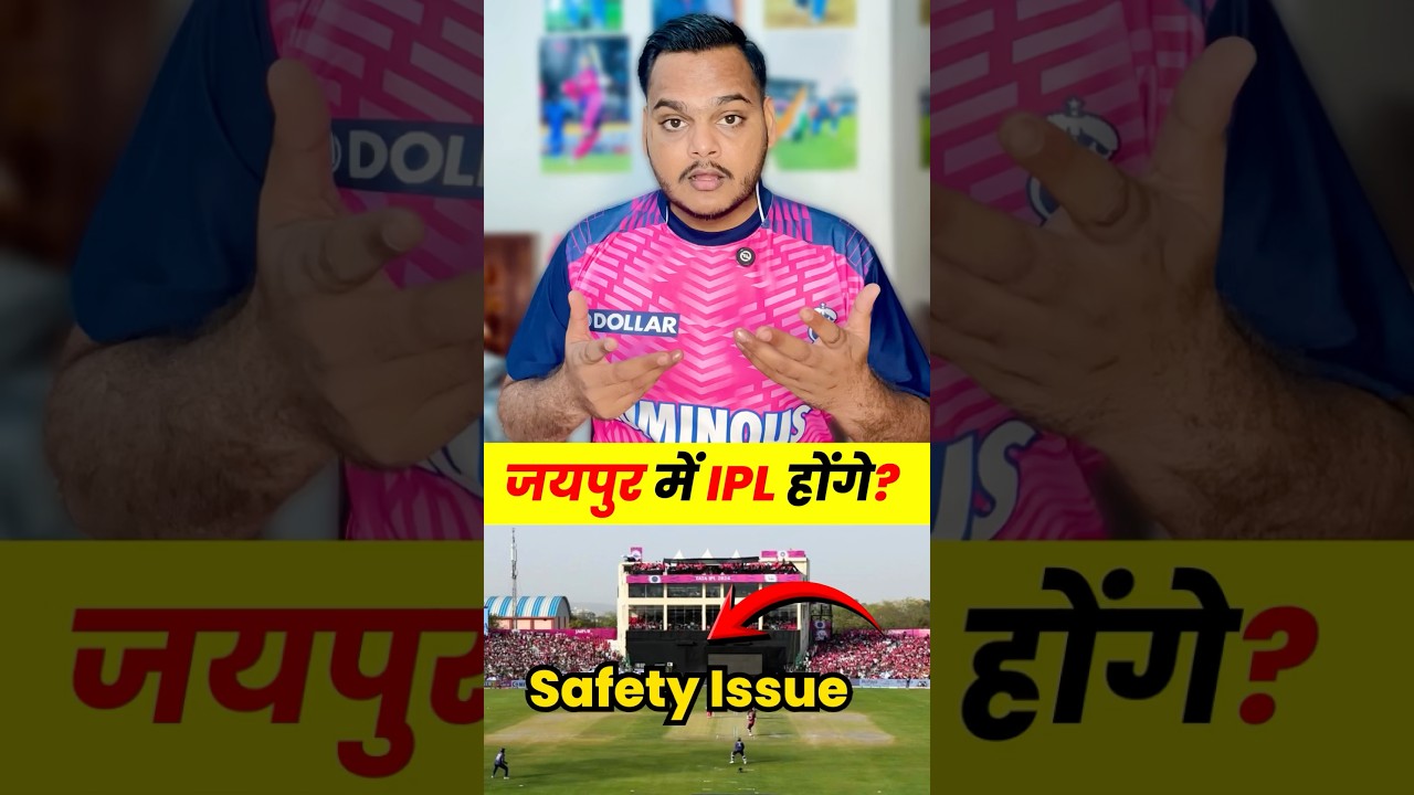 IPL 2026 Jaipur Update | Rajasthan Royals Home Matches in Jaipur? | SMS Stadium Latest News