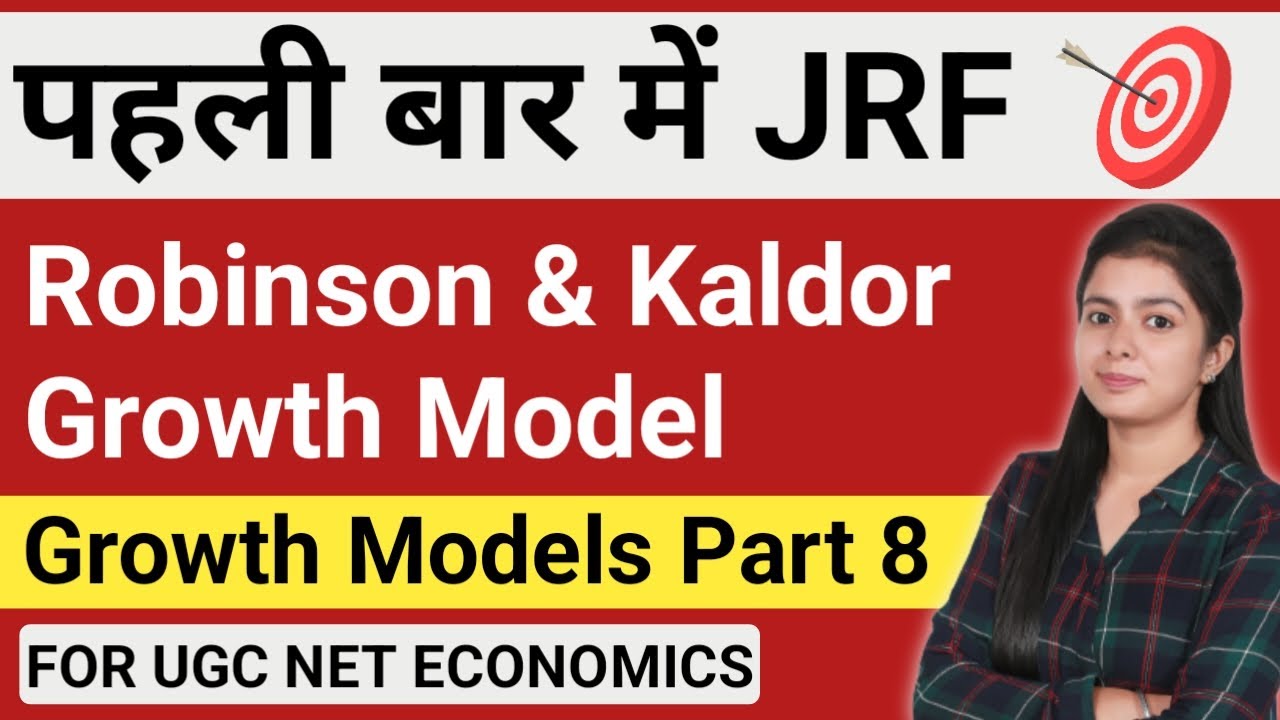 John Robinson Growth Model In Hindi | Kaldor Growth Model In Hindi | Growth Models By Simranjit Kaur