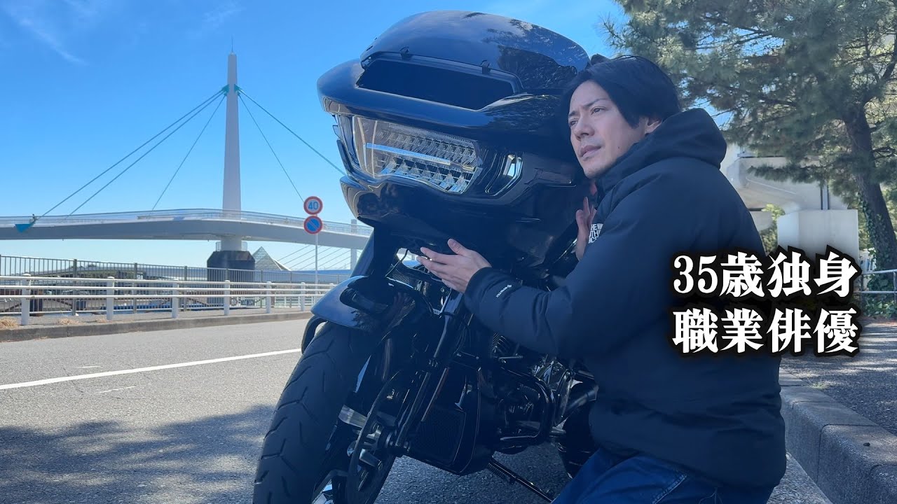 試乗車にガチで恋をしてしまう独身男。【ハーレーダビッドソンツーリング】