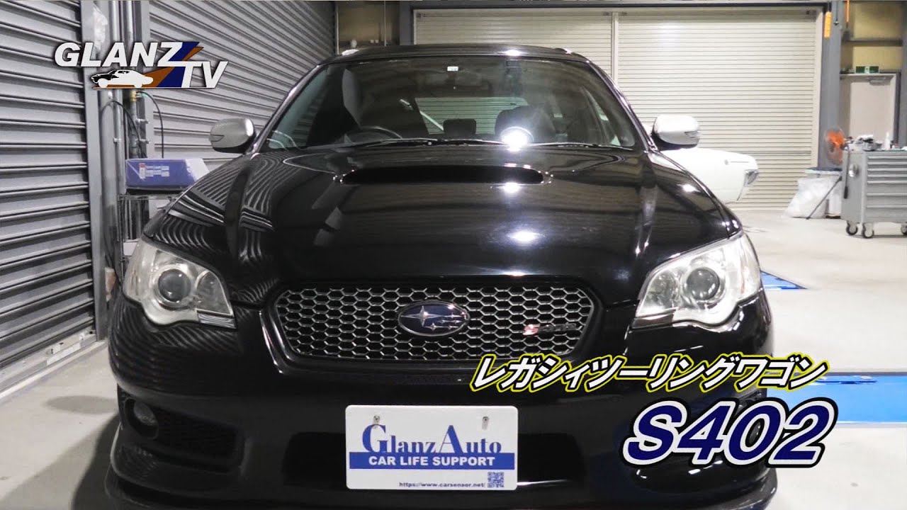#6 レガシィツーリングワゴン　S402/グランツオート