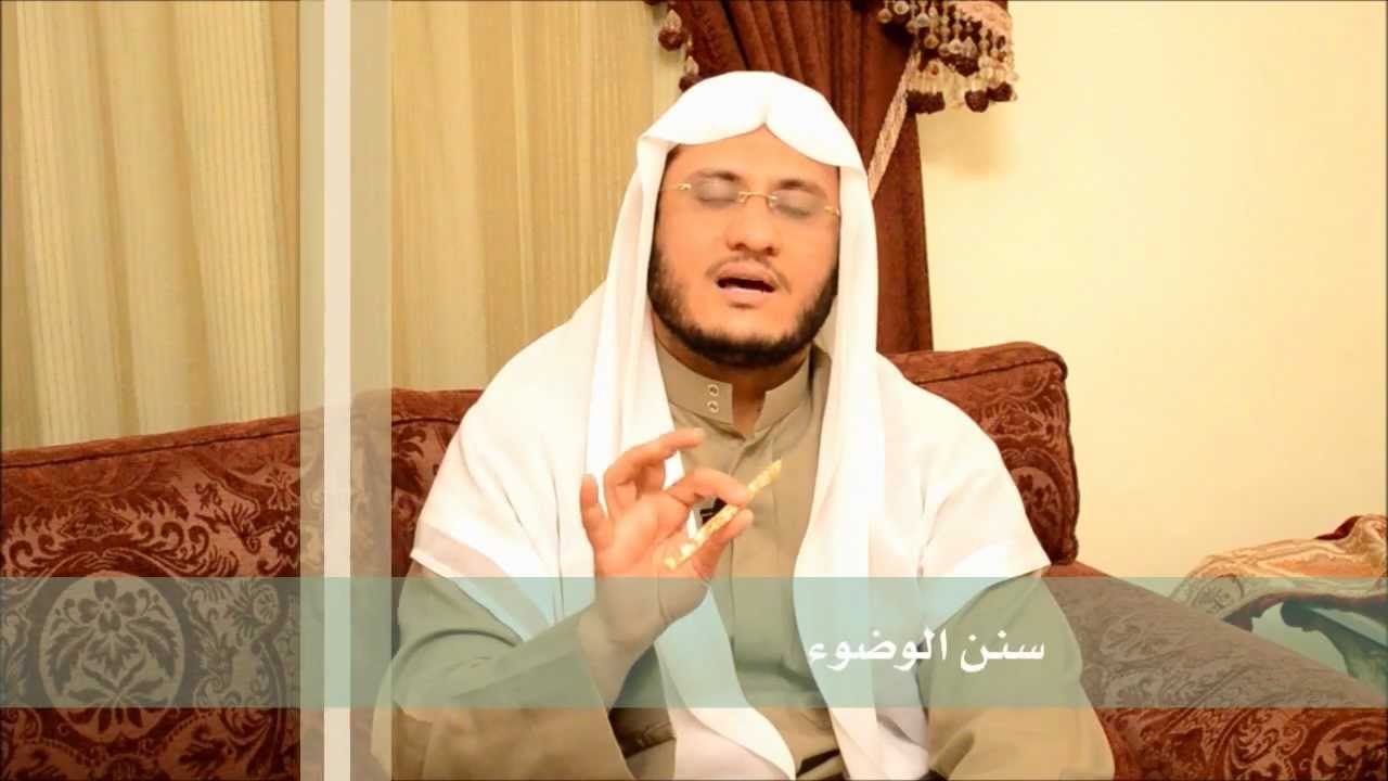 8- سنن الوضوء - دروس الفقه الشافعي