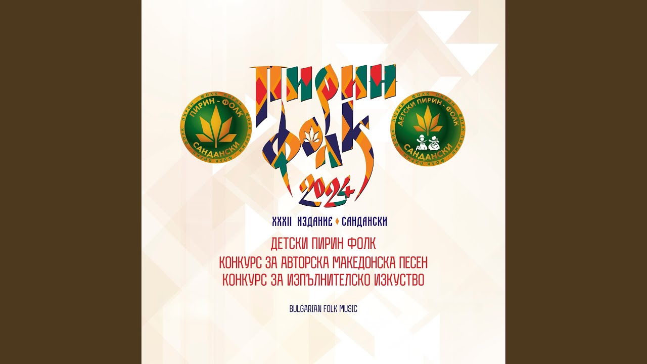 Каква мома видях, мале