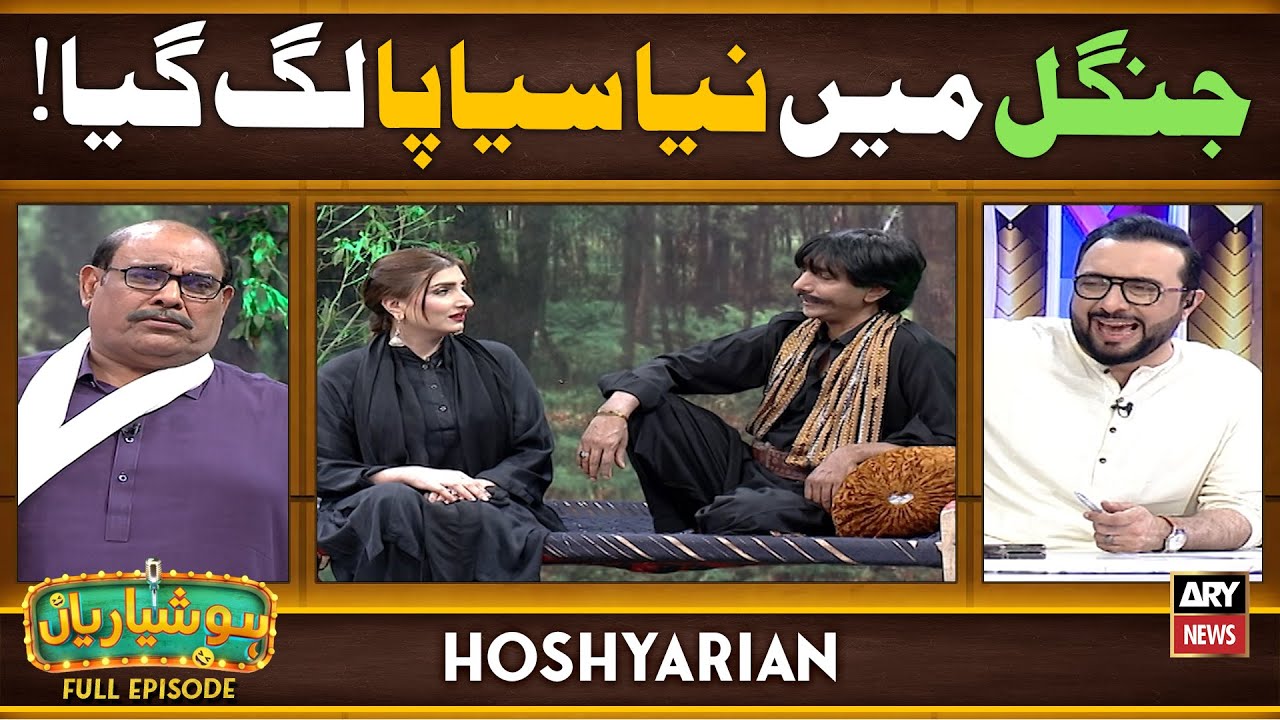 Hoshyarian | Jangal mein Naya Siyappa 😂🤣 | Saleem Albela | Agha Majid | Haroon Rafique | Comedy Show