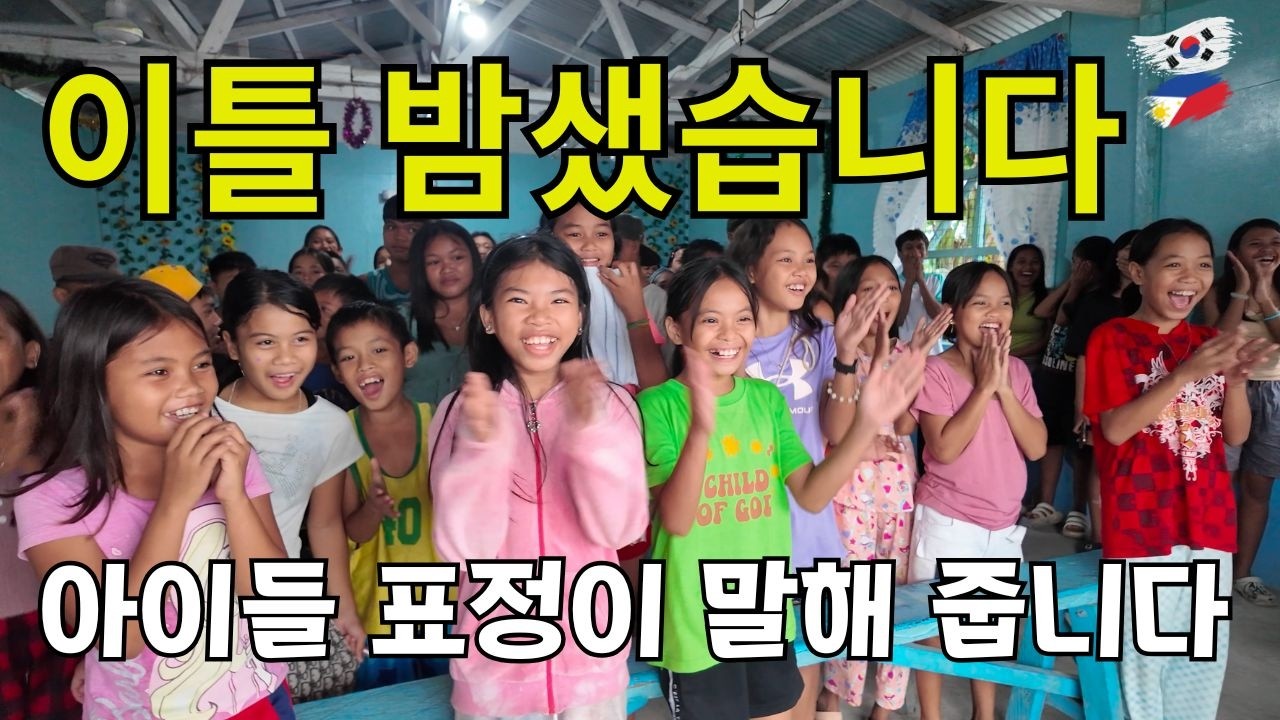 이틀 밤새 만든 초콜렛 부케 160개 .... 덤 사이트 아이들, 꿈이 현실이 되다