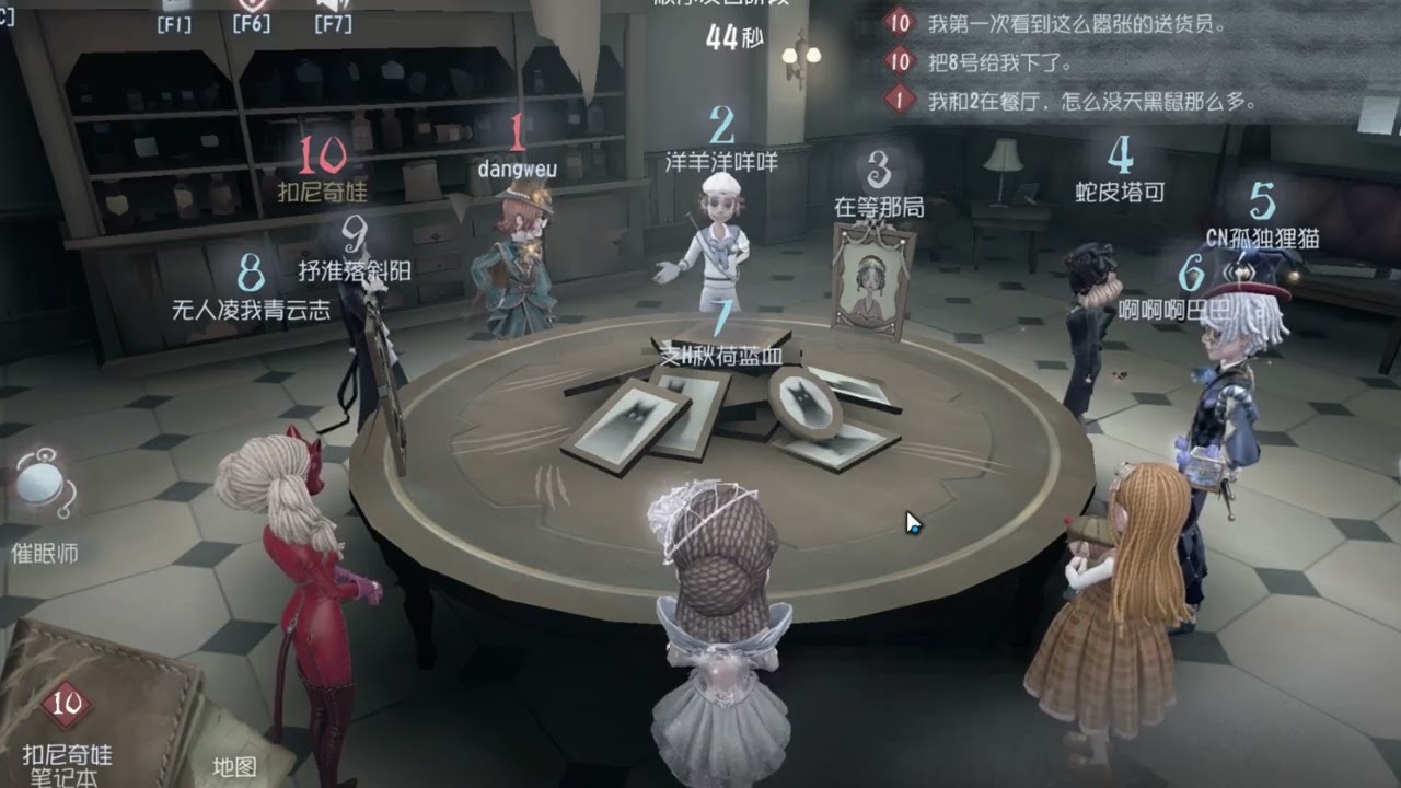 《来自催眠师的死亡笔记》 #第五人格 #游戏日常 #第五人格模仿者游戏 #关爱第五伪人