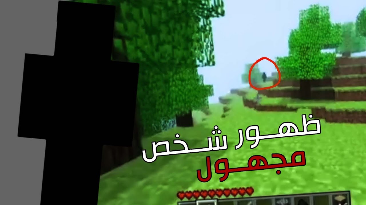 قاعد تلعب ماينكرافت عادي فجأة ... (Minecraft ARG)
