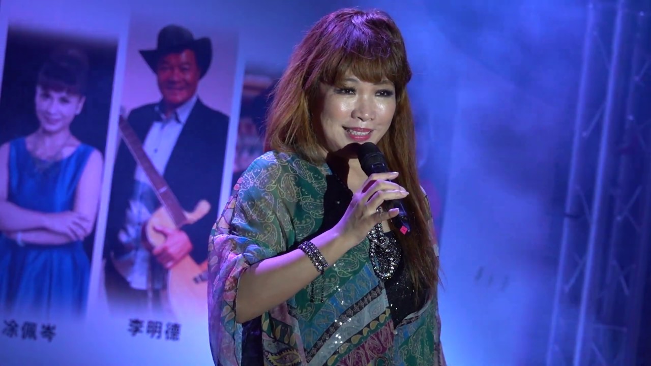王海玲 - 忘了我是誰 月琴 秋蟬【2019年冬遊蘇澳民歌演唱會】