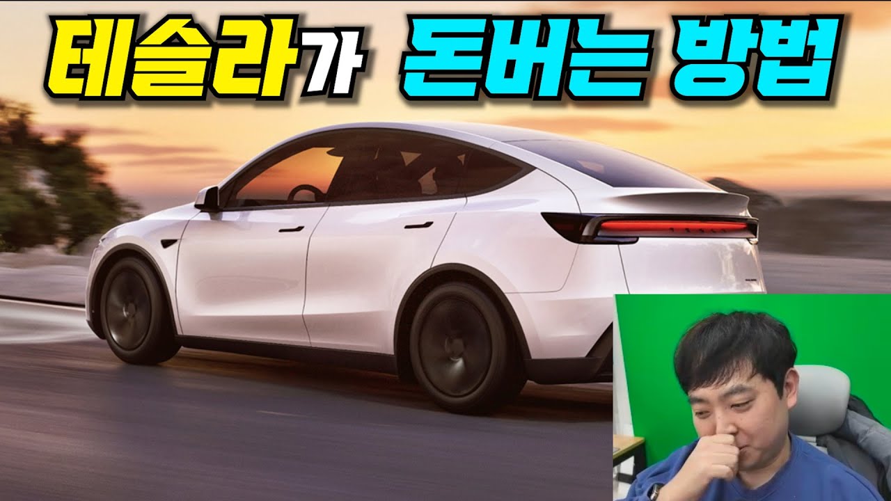 테슬라가 미친듯이 퍼주는 이유