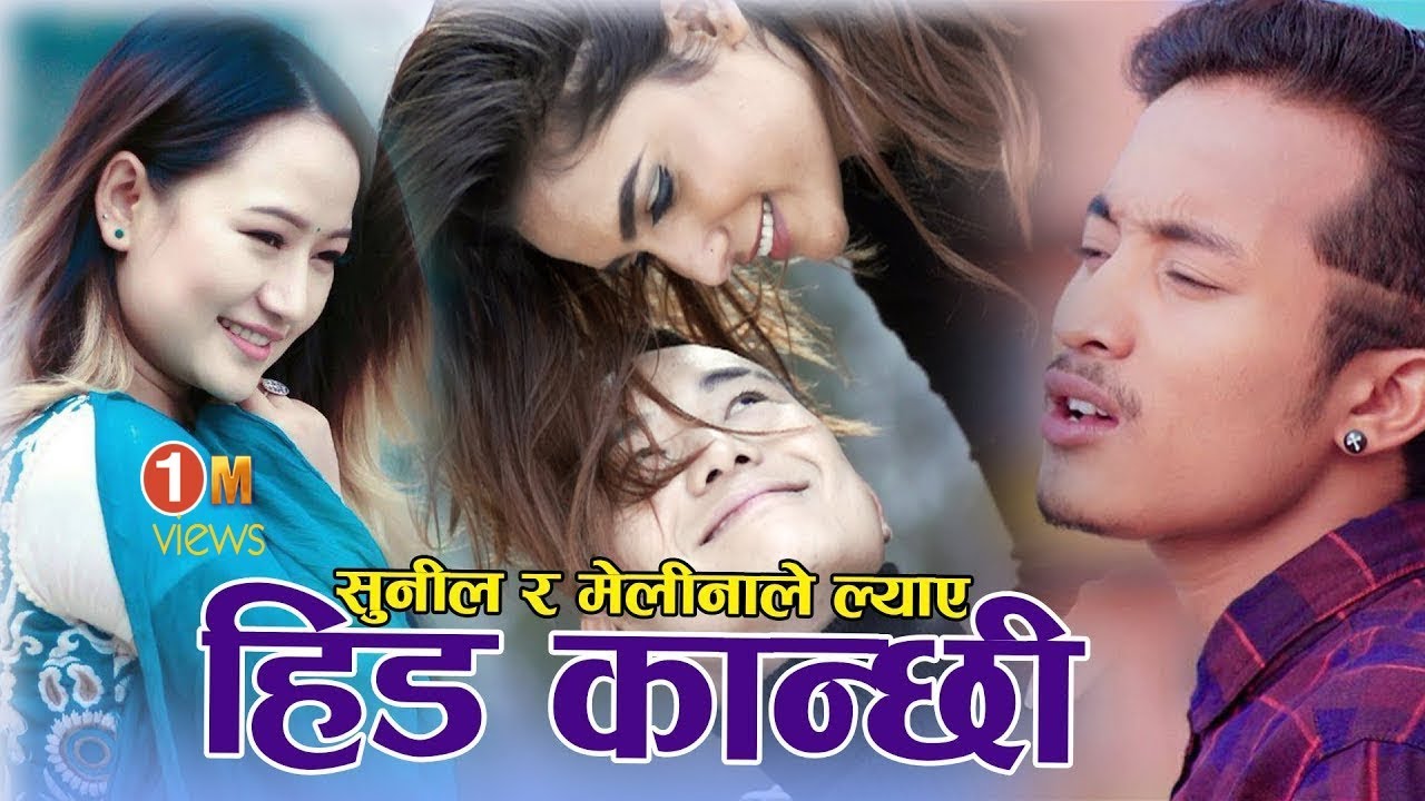 New Song by Melina Rai & Sunil Chhidal |Hida Kanchhi | Ft.Anju Chaulagain&Madan Seling Limbu