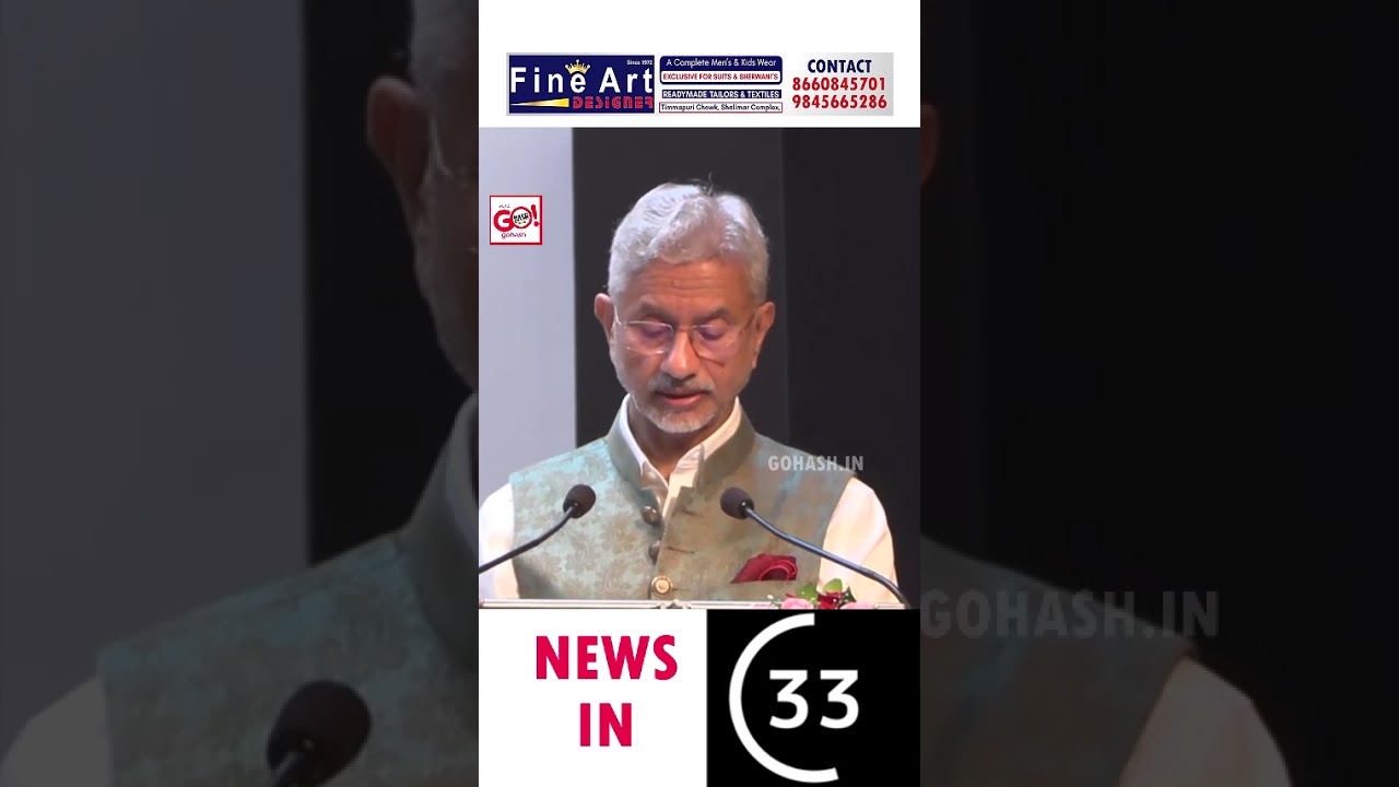 GLOBAL ECONOMY IS WITNESSING WEAPONISATION OF EVERYTHING&rdquo; SAYS EAM JAISHANKAR
