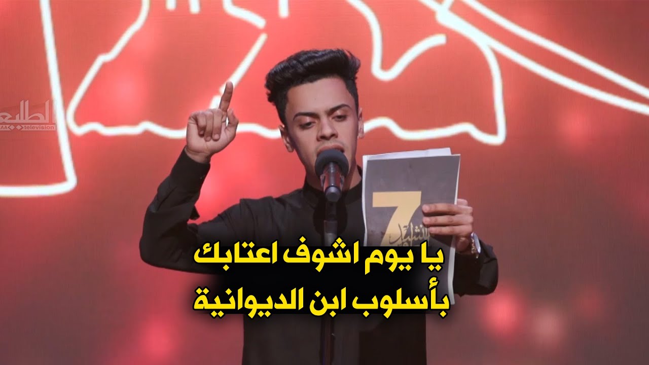 يا يوم اشوف اعتابك ... بصوت ابن الديوانية حسن الجشعمي...