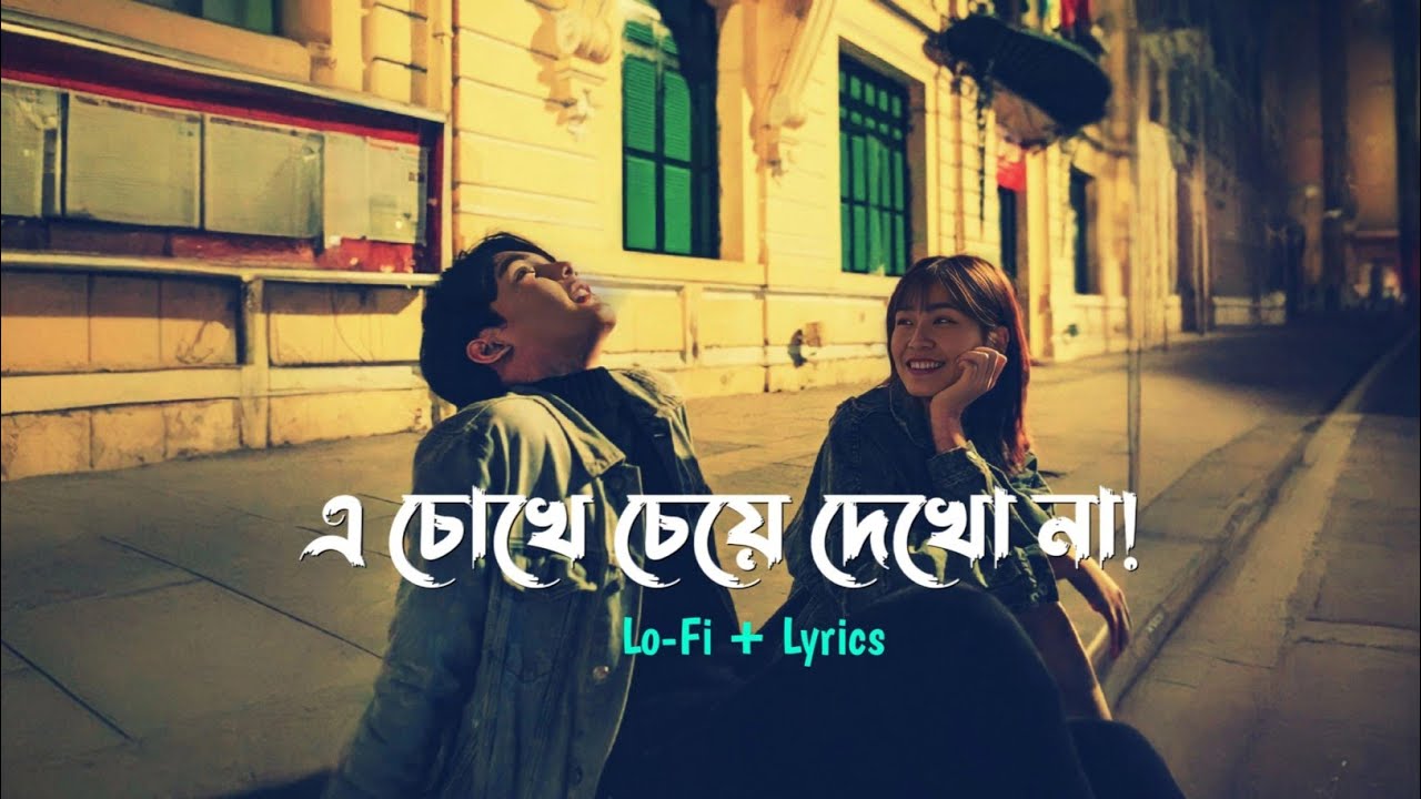 Dure Dure - (Lo-Fi + Lyrics) | Imran Mahmudul (ft. Puja)